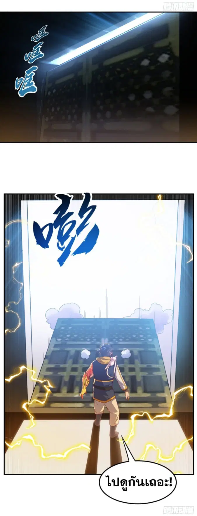 Wu Ni ตอนที่ 189 — page 30 of 31