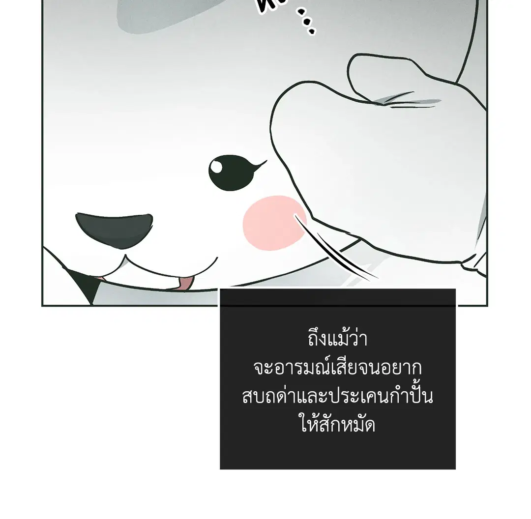 PAYBACK ตอนที่ 38 — page 27 of 72