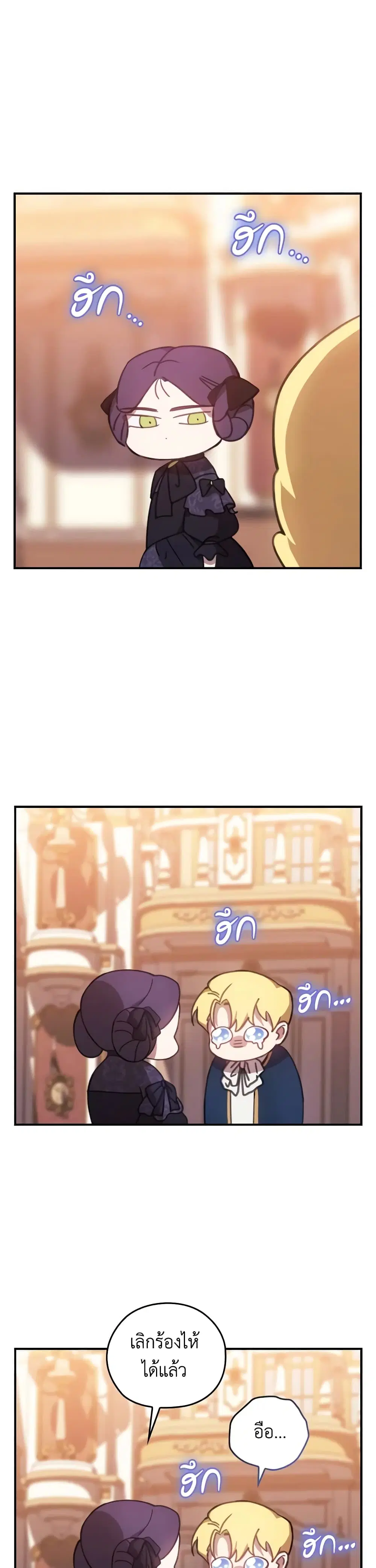 The Broken Ring – This Marriage Will Fail Anyway ตอนที่ 65.2 — page 2 of 18