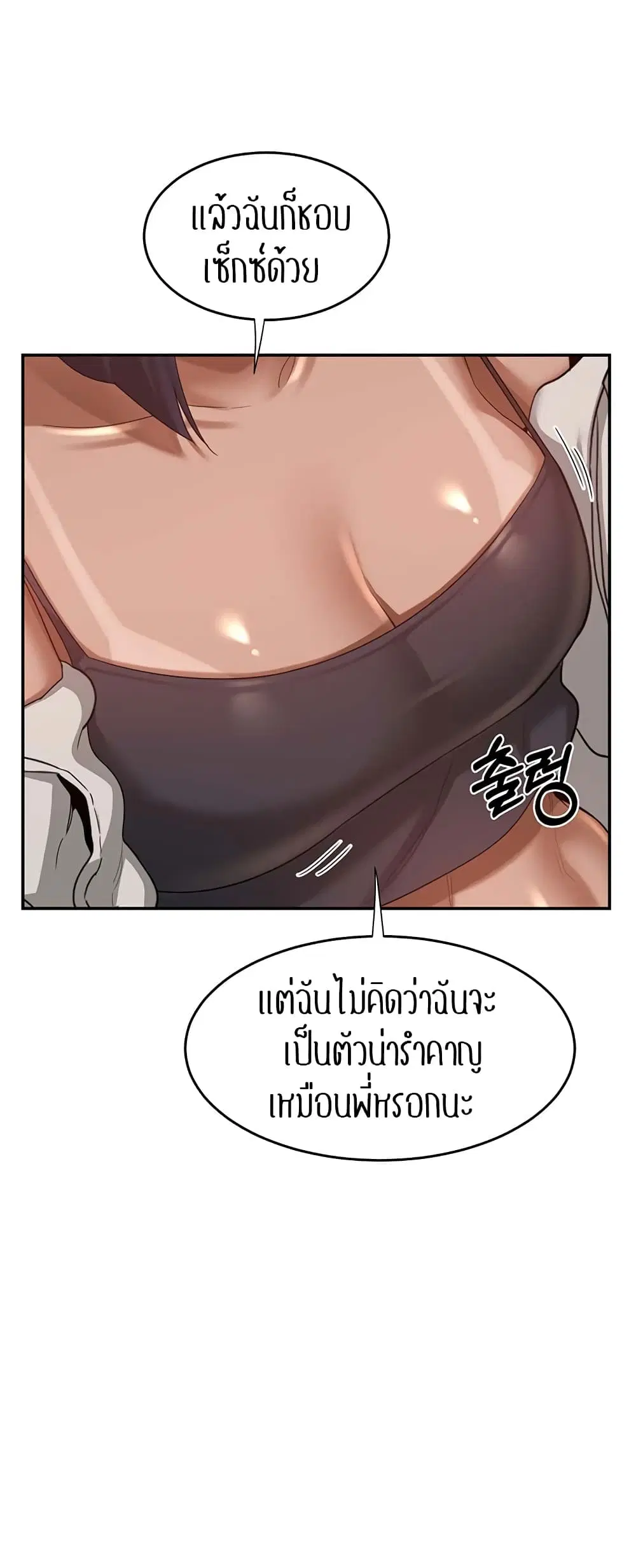 Sextudy Group ตอนที่ 71 — page 38 of 64