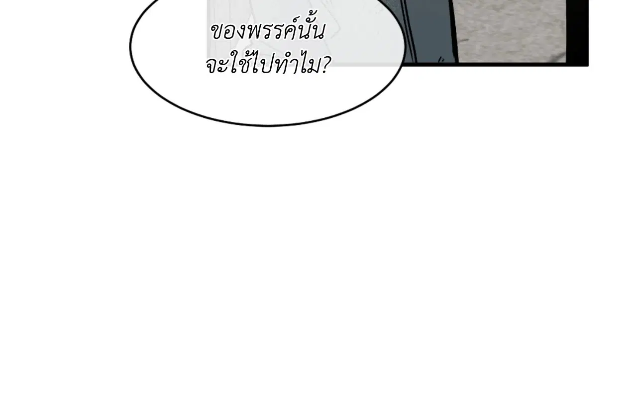 Low Tide in Twilight ตอนที่ 113 — page 68 of 78