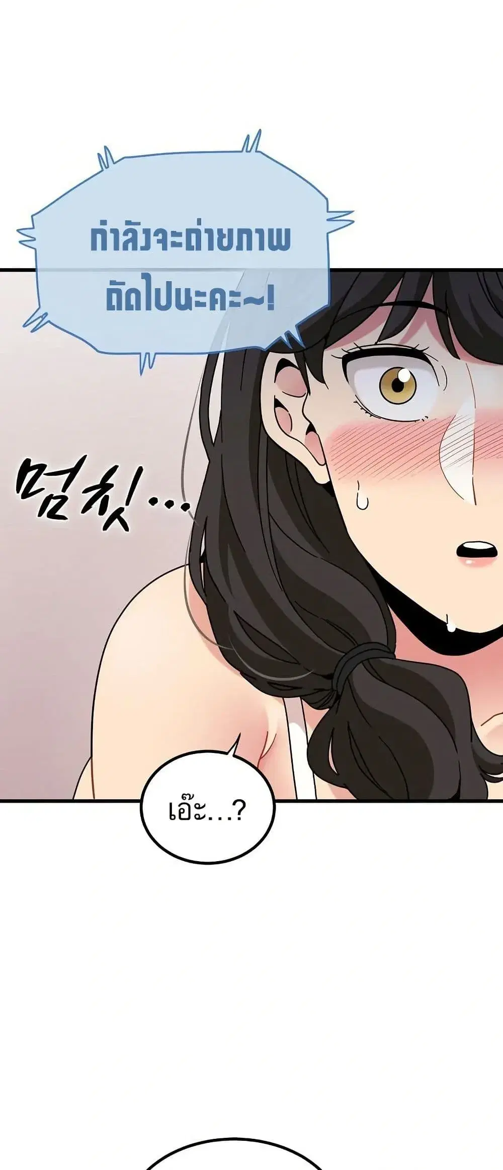 The Turning Point ตอนที่ 130 — page 76 of 80