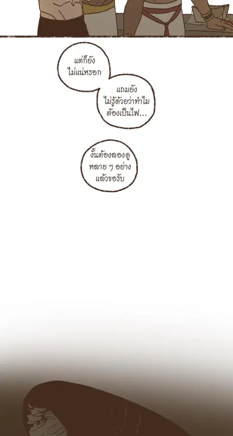 ENNEAD ตอนที่ 115 — page 29 of 37