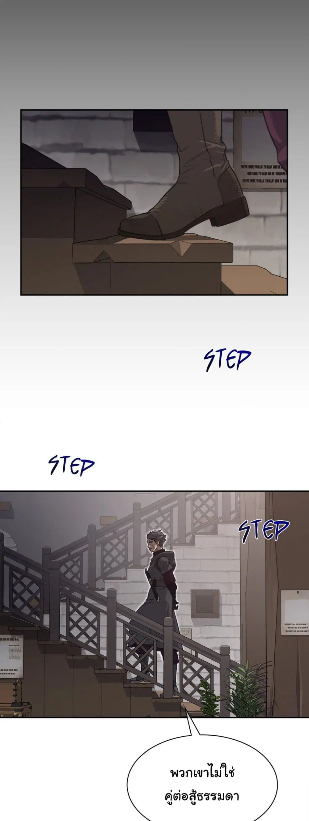 Perfect Half ตอนที่ 189 — page 6 of 31