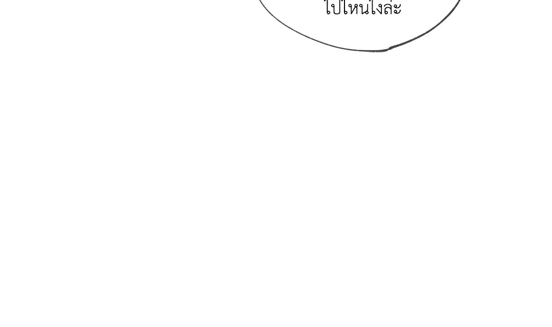 Low Tide in Twilight ตอนที่ 5 — page 57 of 59