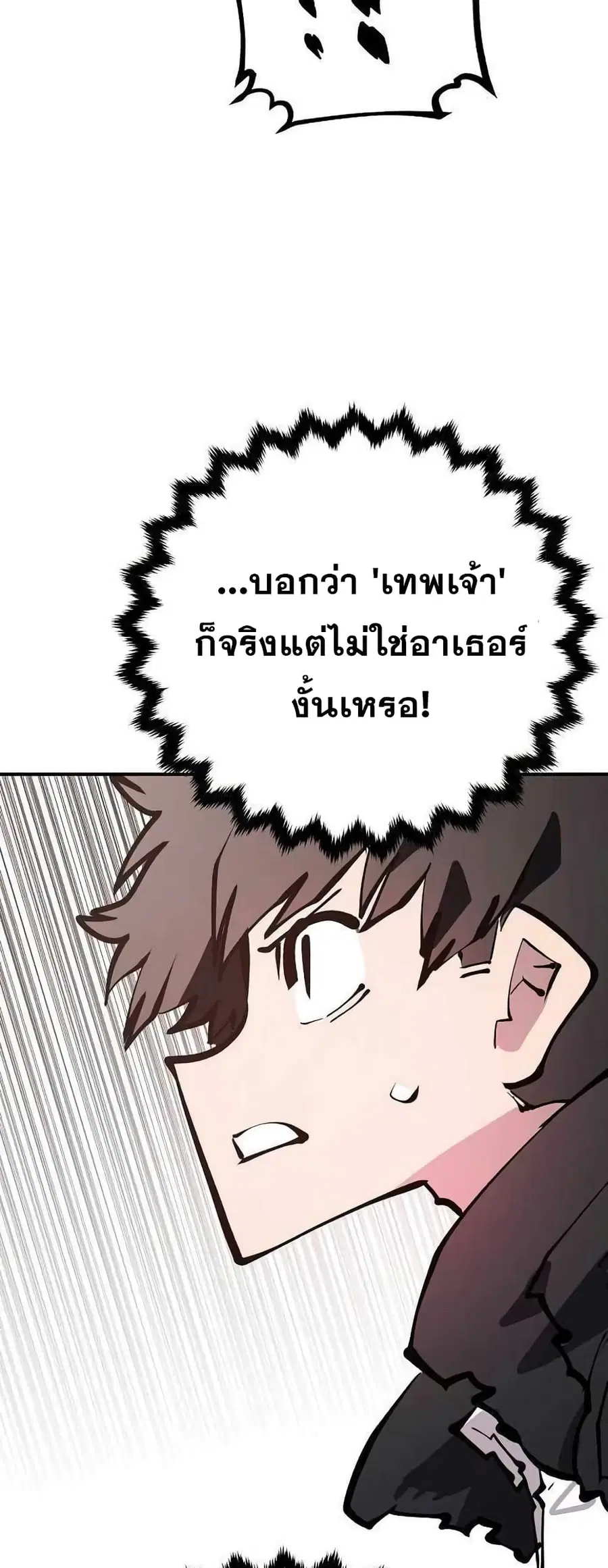 The Player ตอนที่ 118 — page 56 of 79
