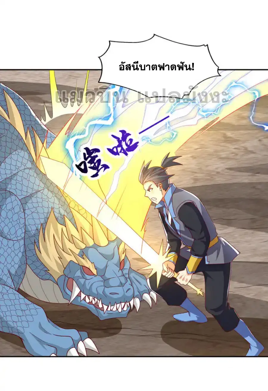 Wu Ni ตอนที่ 445 — page 2 of 34