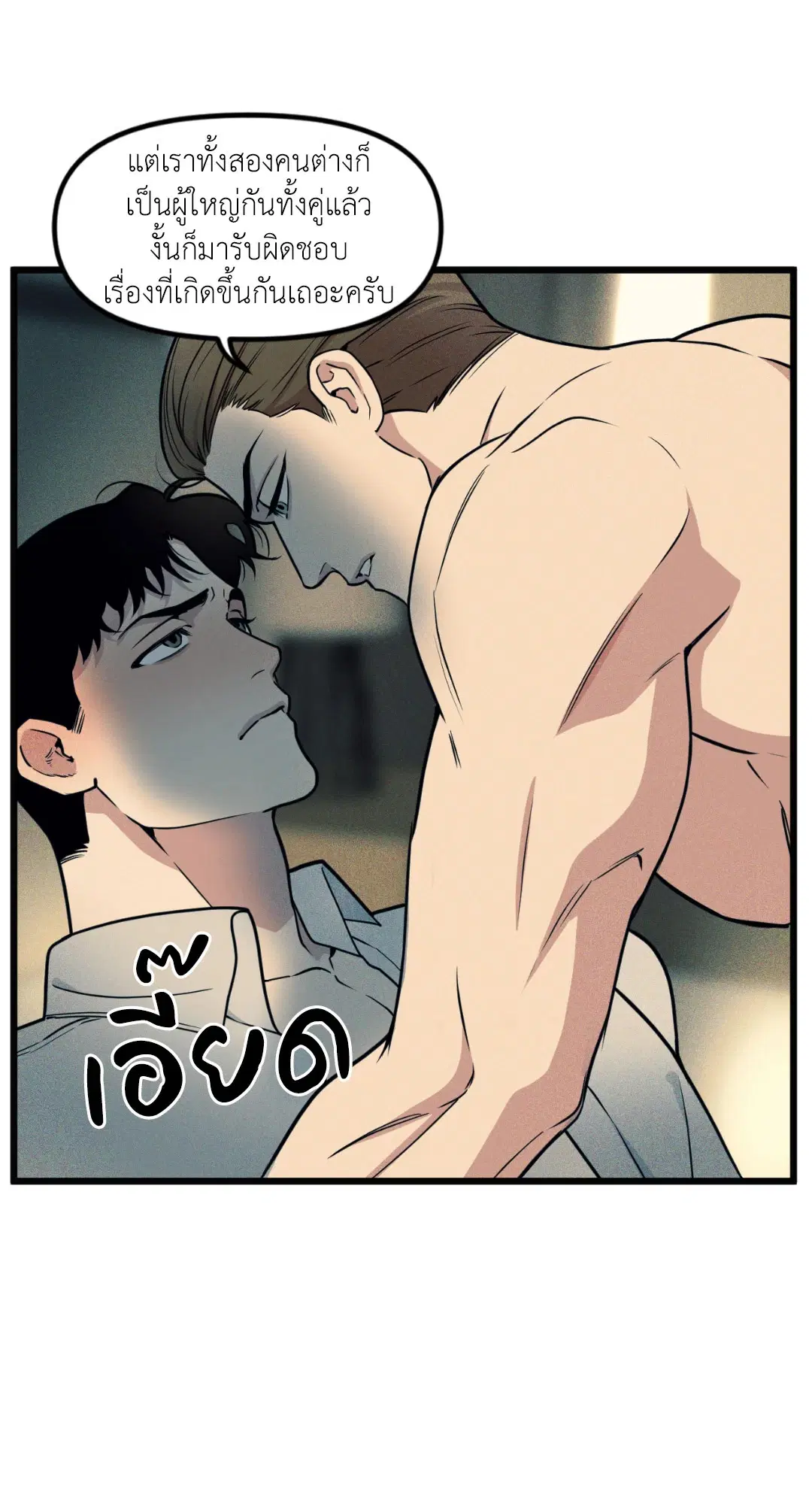 Full Volume ตอนที่ 76.01 — page 36 of 90