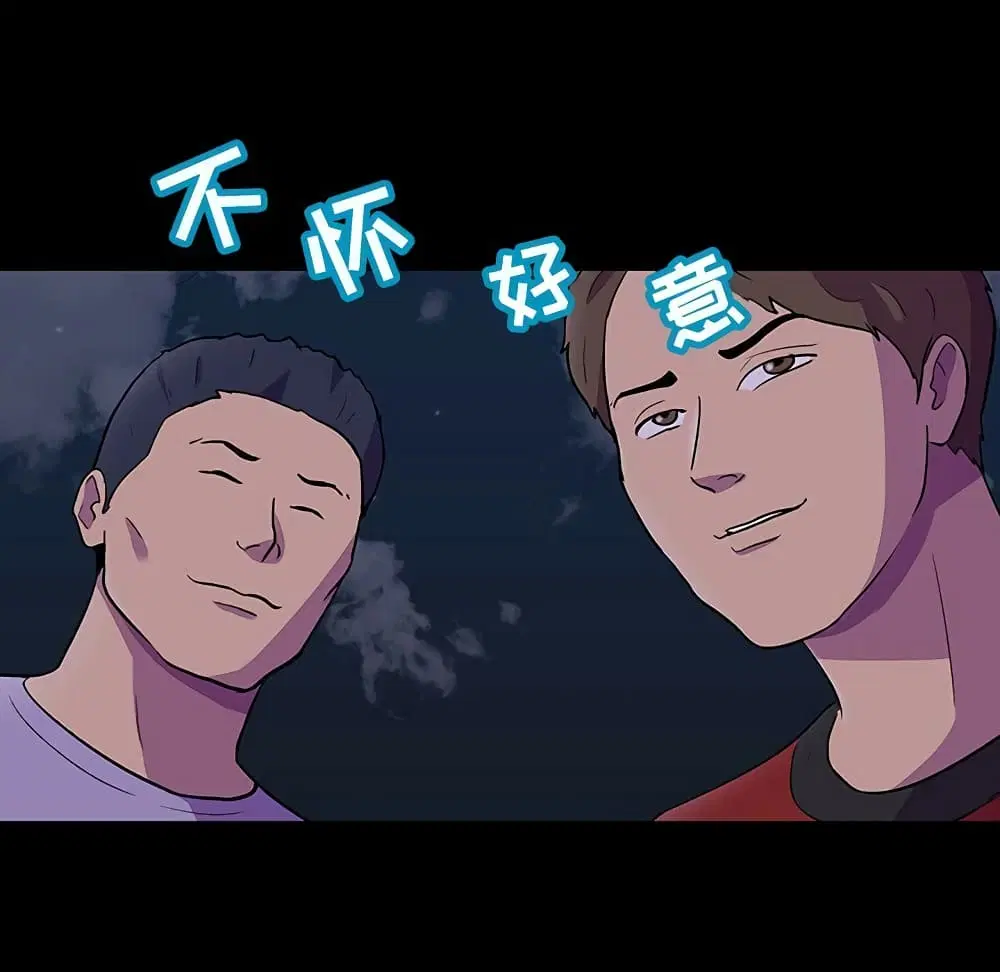 Project Utopia ตอนที่ 113 — page 12 of 78