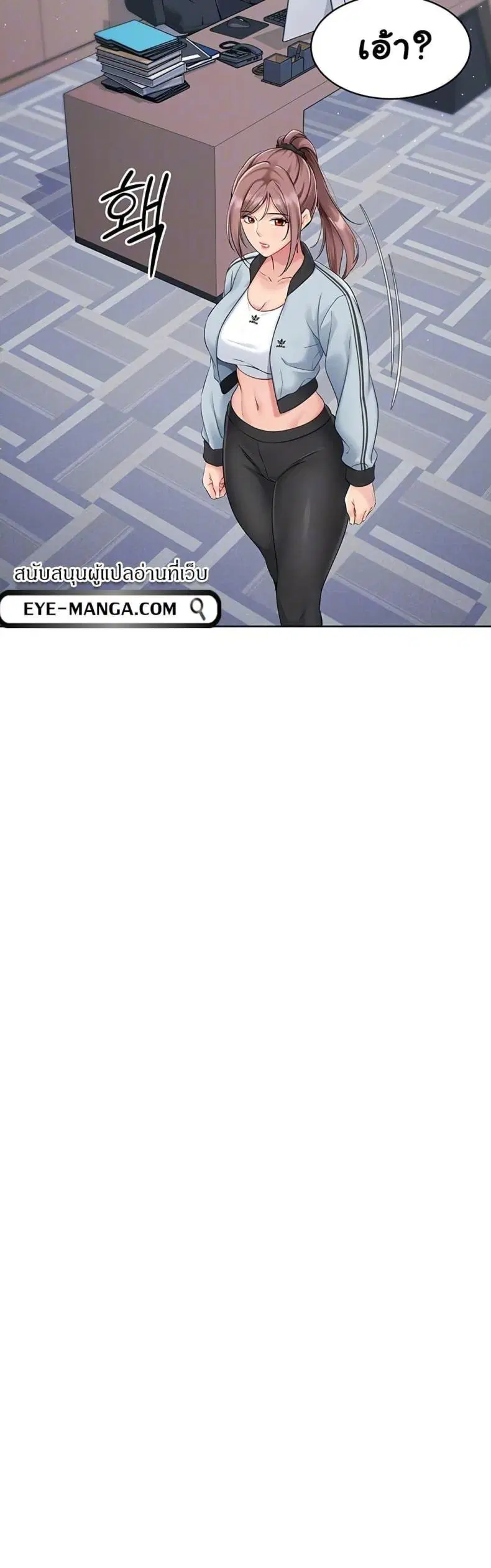 Set It! ตอนที่ 21 — page 7 of 50
