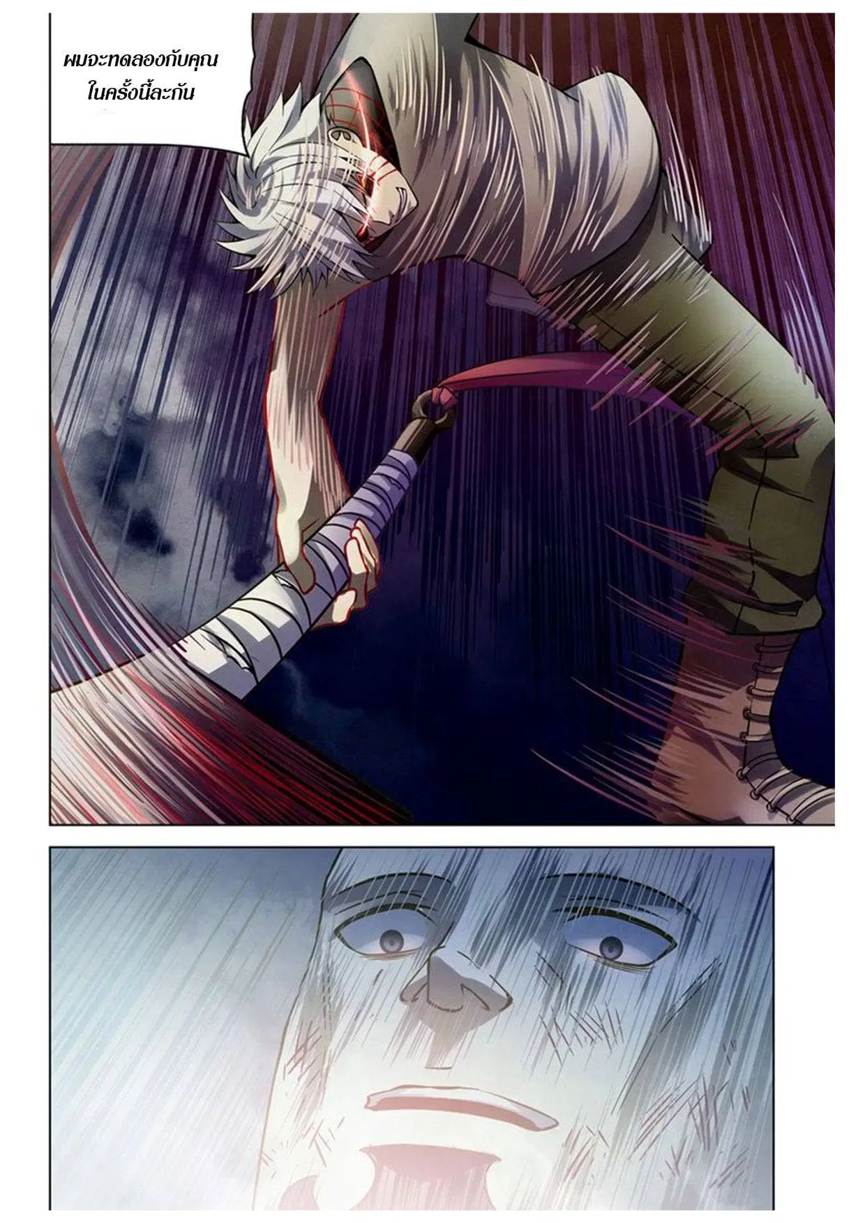 The Last Human ตอนที่ 180 — page 14 of 15