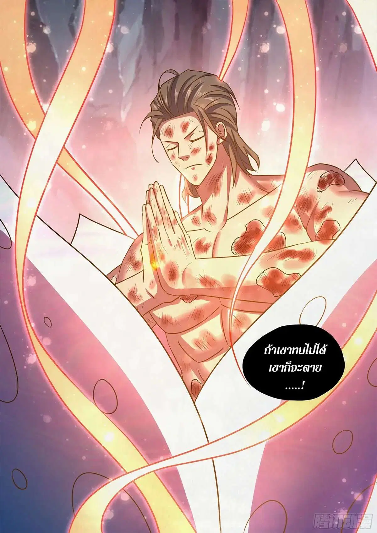 The Last Human ตอนที่ 458 — page 15 of 15