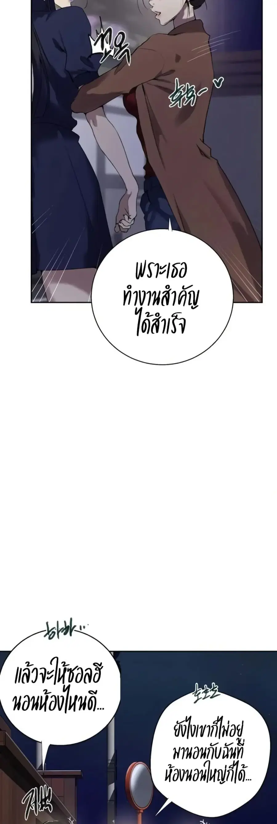 Secret Class ตอนที่ 290 — page 30 of 50