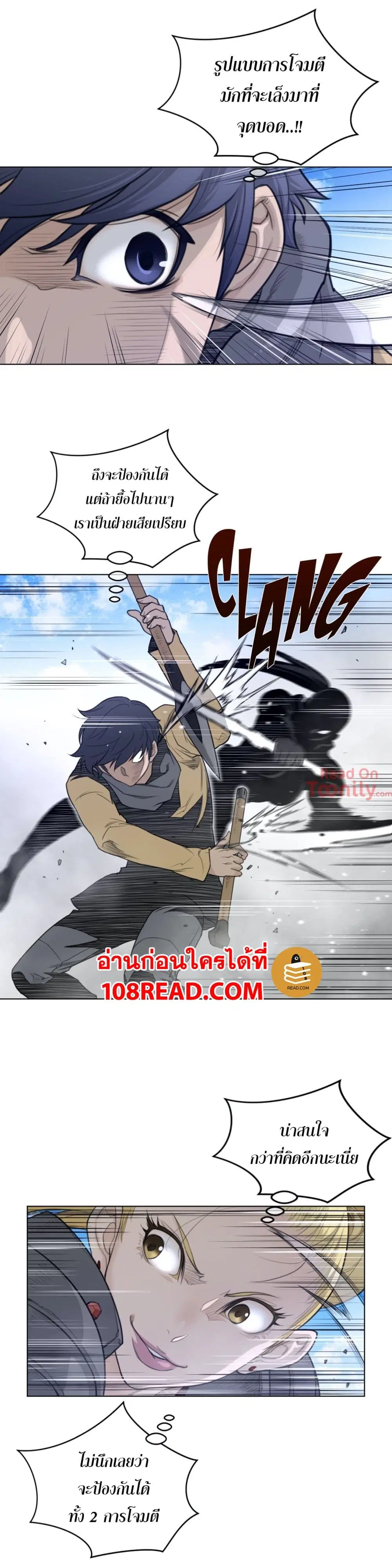 Perfect Half ตอนที่ 96 — page 18 of 19
