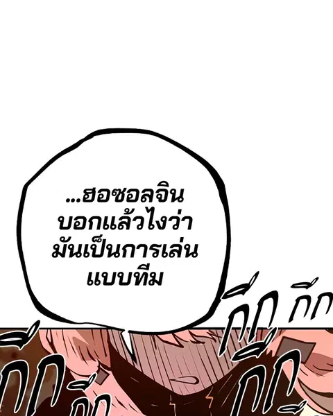 The Player ตอนที่ 59 — page 55 of 156