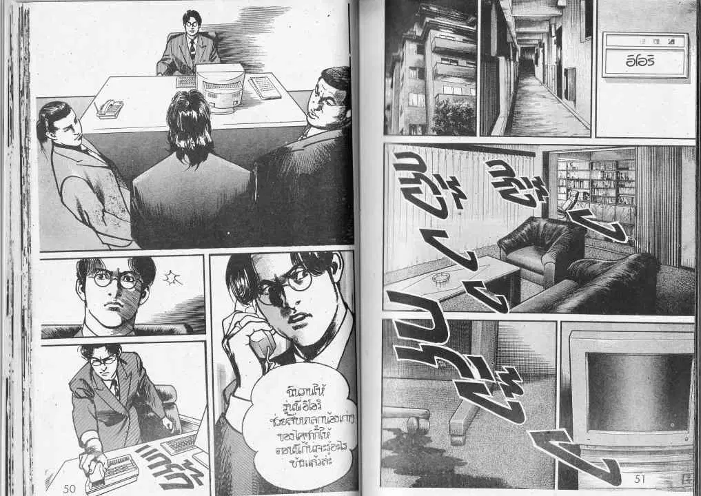Heat ตอนที่ 72 — page 12 of 12