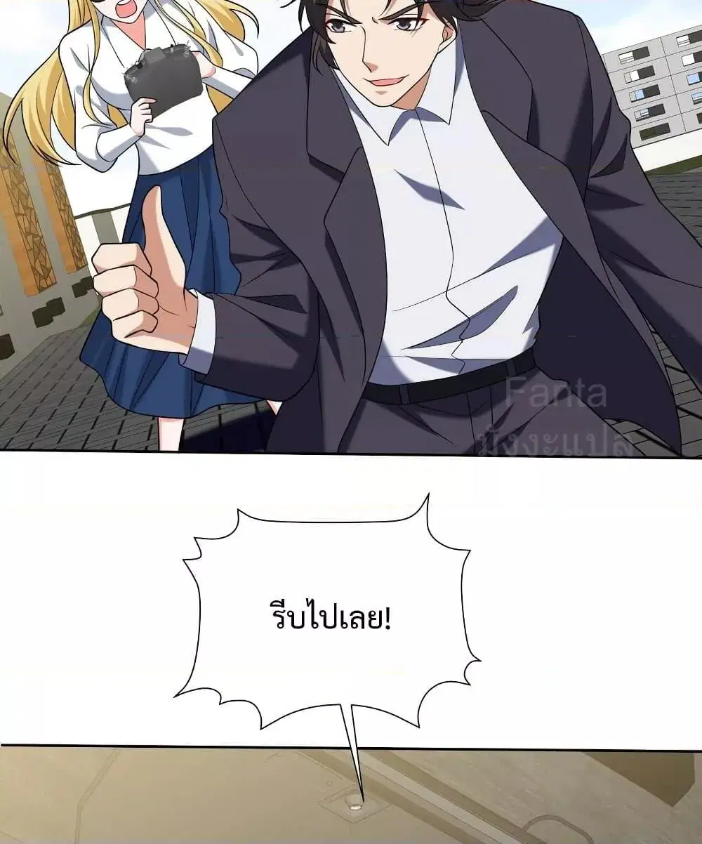 Dragon King Hall ตอนที่ 231 — page 28 of 51