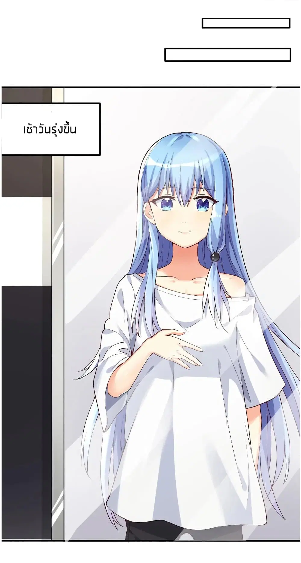 What Happended? Why I become to Girl? ตอนที่ 7 — page 13 of 42