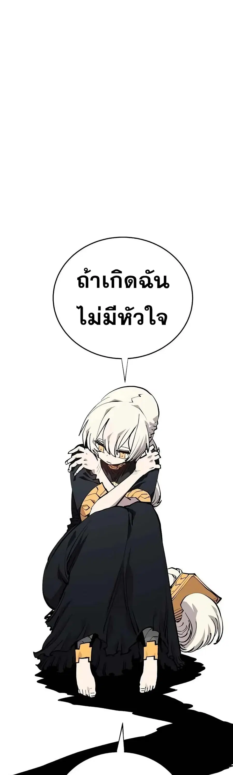 The Player ตอนที่ 124 — page 17 of 60