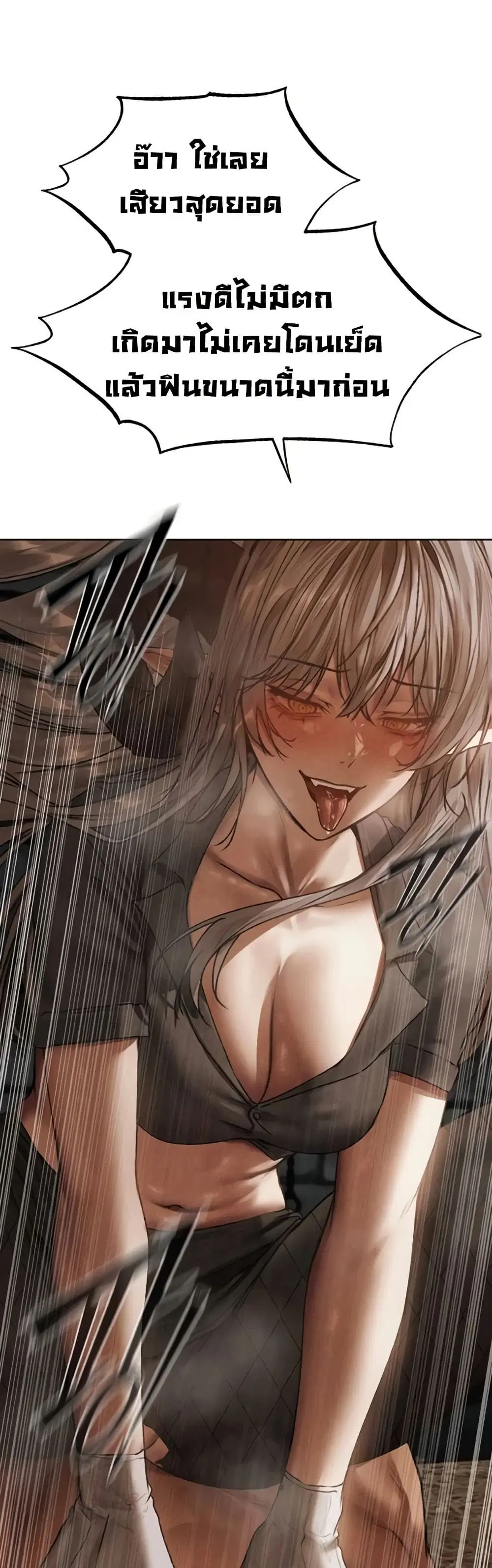 Milf Hunting in Another World ตอนที่ 105 — page 44 of 51