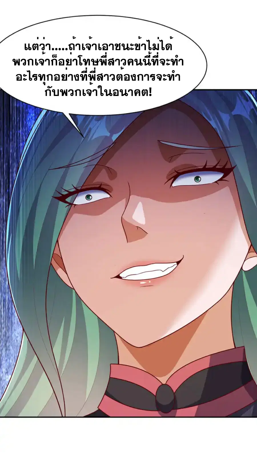 Wu Ni ตอนที่ 450 — page 14 of 35