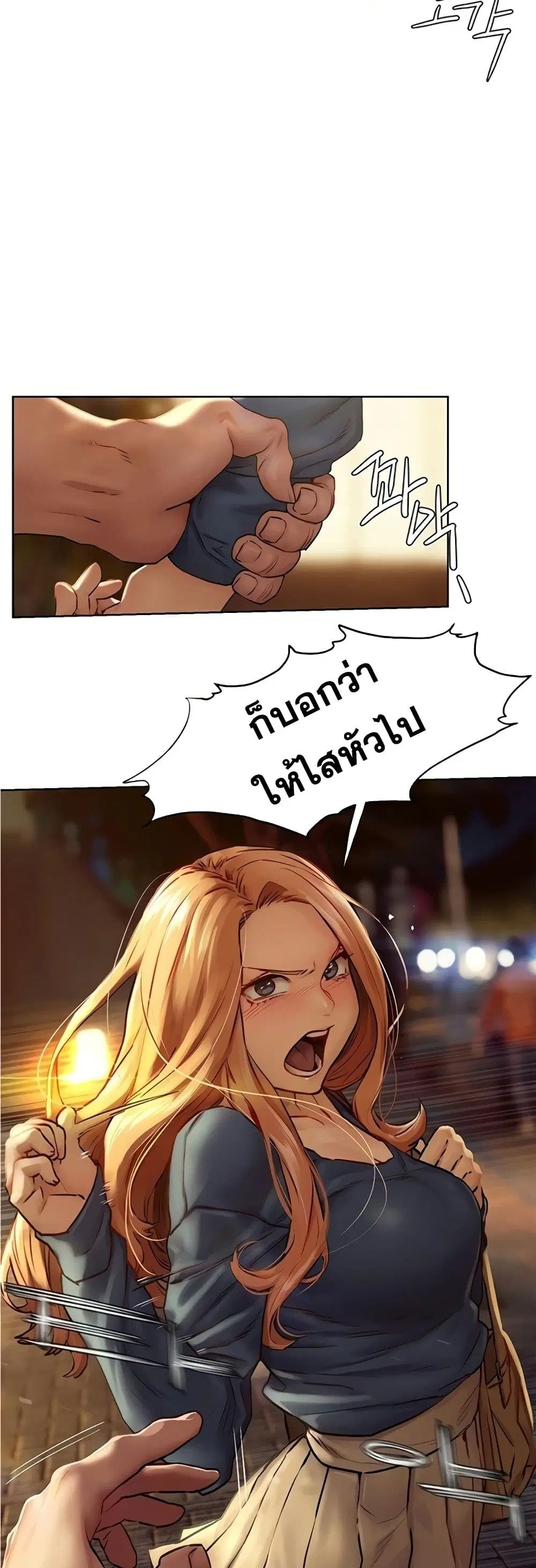 Silent War ตอนที่ 135 — page 14 of 51