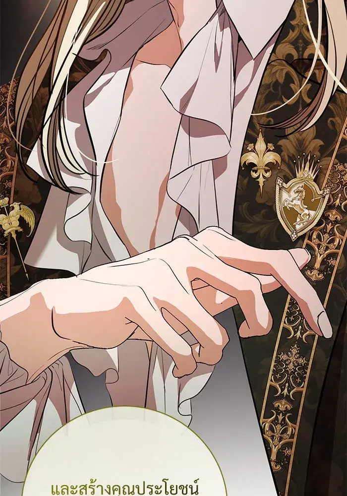 To My Husband’s Mistress ตอนที่ 77 — page 91 of 106