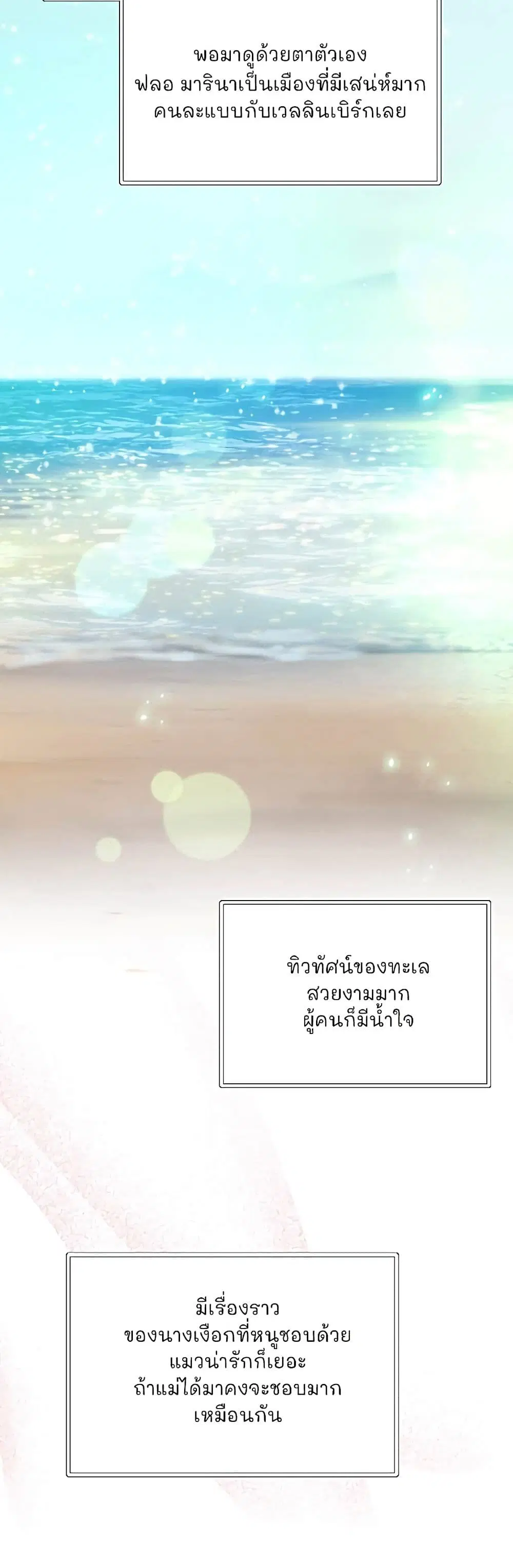 Serena ตอนที่ 98 — page 17 of 62