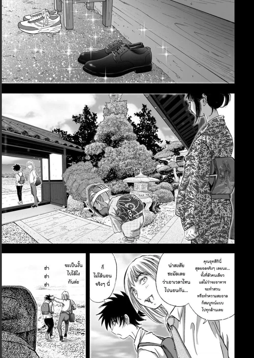 Mura Matsuri ตอนที่ 19.13 — page 11 of 21