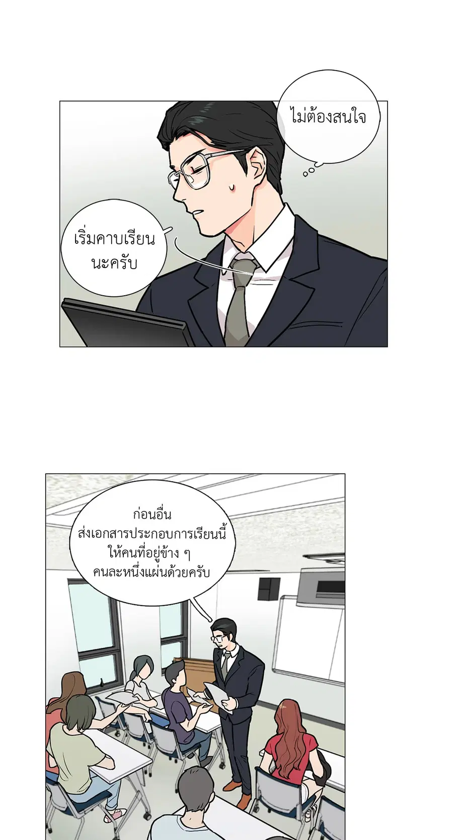 Sadistic Beauty ตอนที่ 5 — page 13 of 43