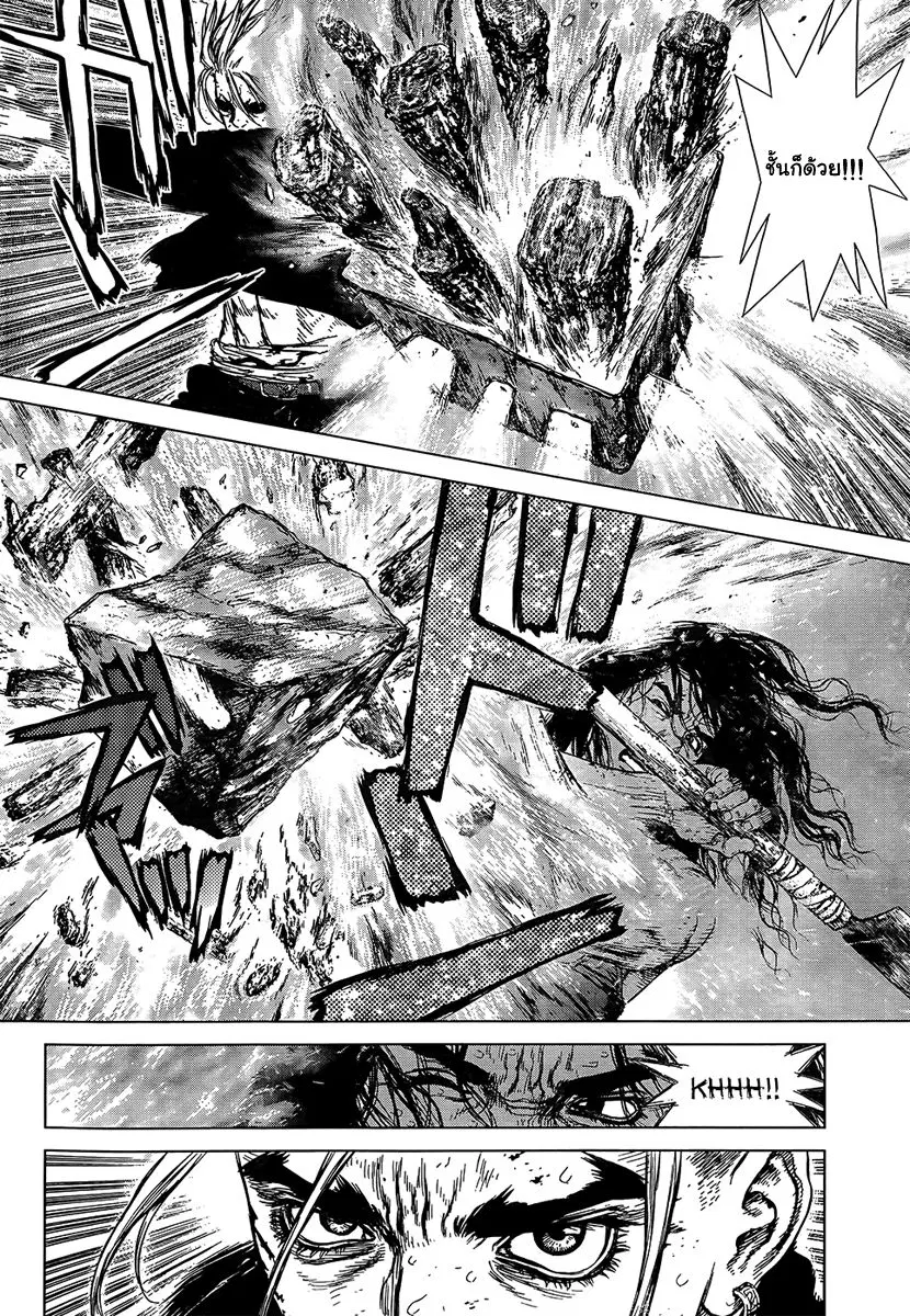Sun-ken Rock ตอนที่ 115 — page 13 of 22