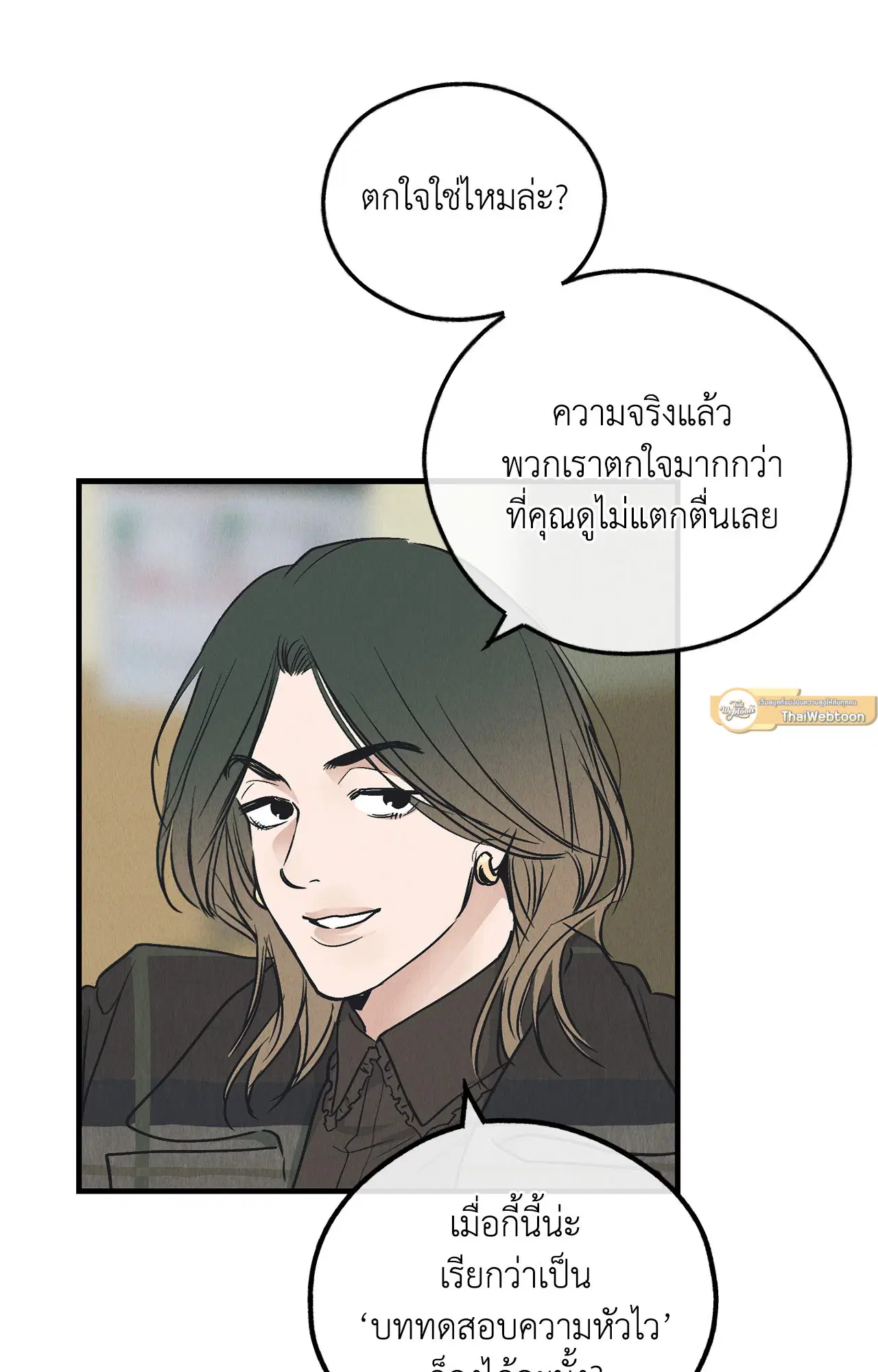 PAYBACK ตอนที่ 95.04 — page 26 of 96
