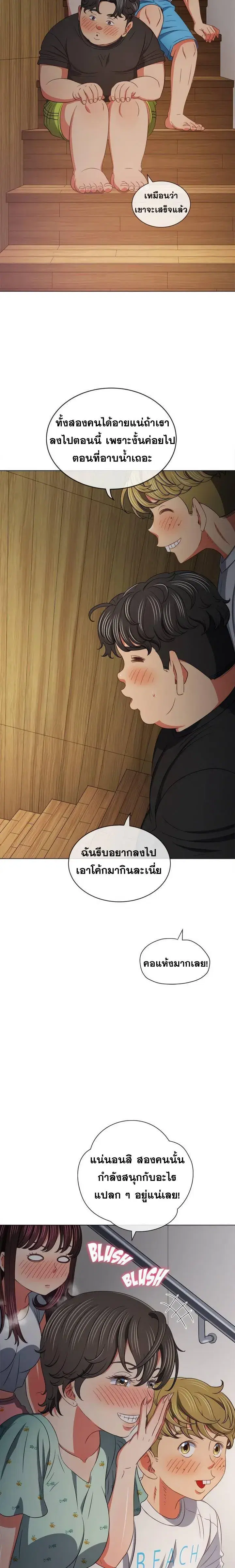 My High School Bully ตอนที่ 160 — page 12 of 18