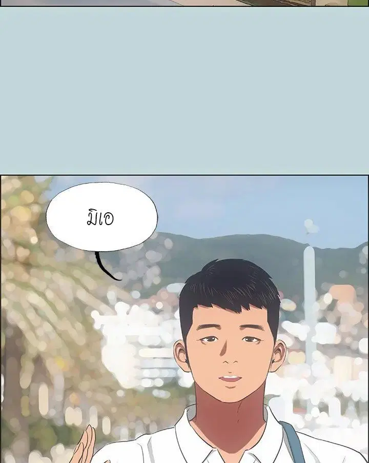 Summer Vacation ตอนที่ 45 — page 27 of 86
