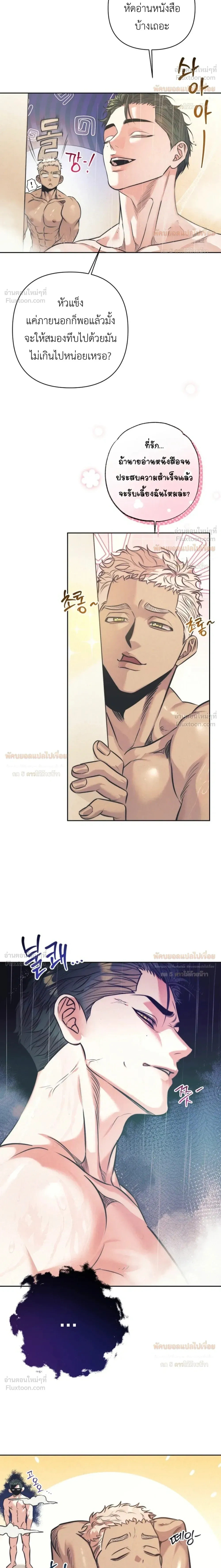 Ambroxan – แอมโบรแซน ตอนที่ 2 — page 4 of 23