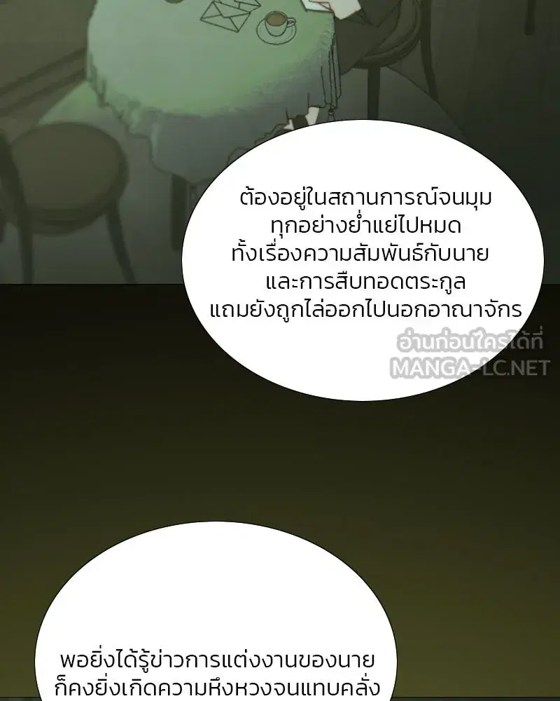 Serena ตอนที่ 102 — page 96 of 130