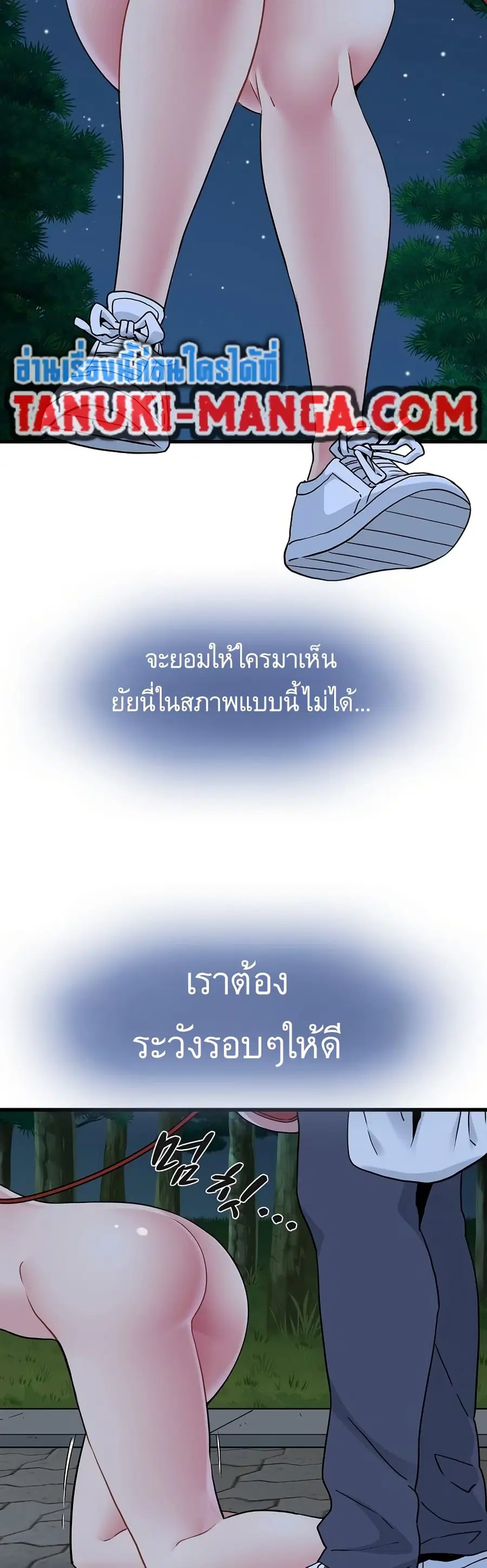The Turning Point ตอนที่ 52 — page 34 of 60