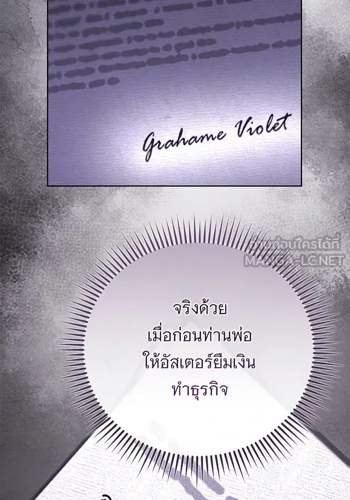 To My Husband’s Mistress ตอนที่ 52 — page 114 of 121