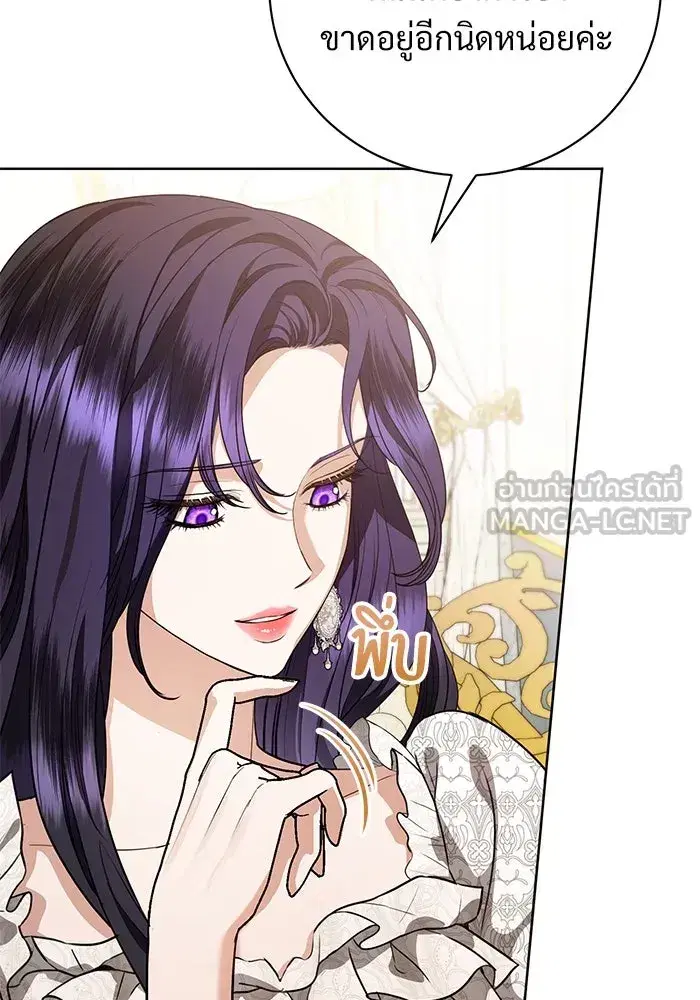 To My Husband’s Mistress ตอนที่ 52 — page 78 of 121