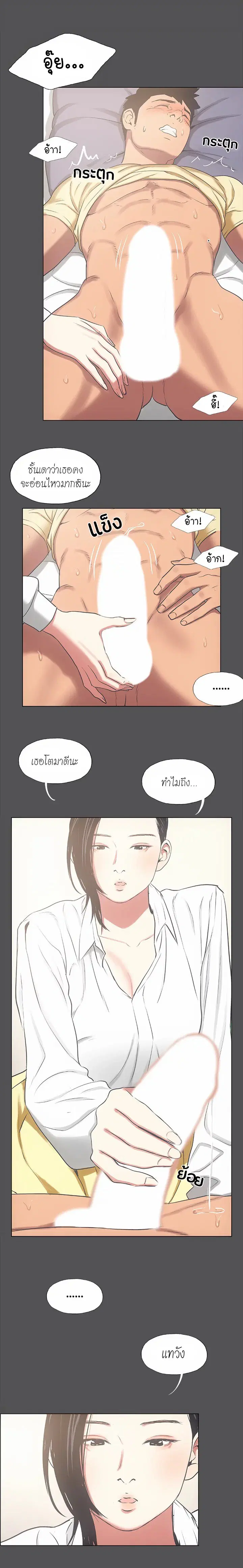 Summer Vacation ตอนที่ 22 — page 16 of 19