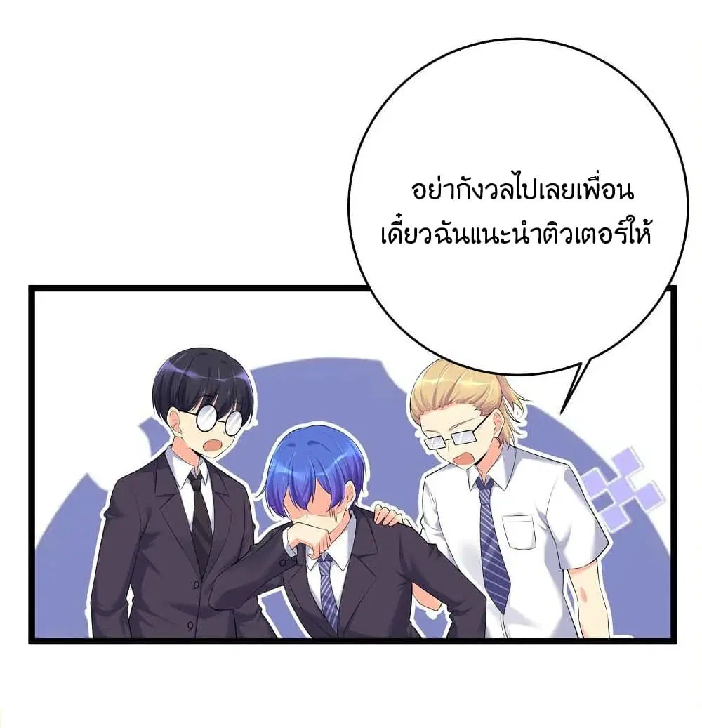 What Happended? Why I become to Girl? ตอนที่ 74 — page 34 of 49