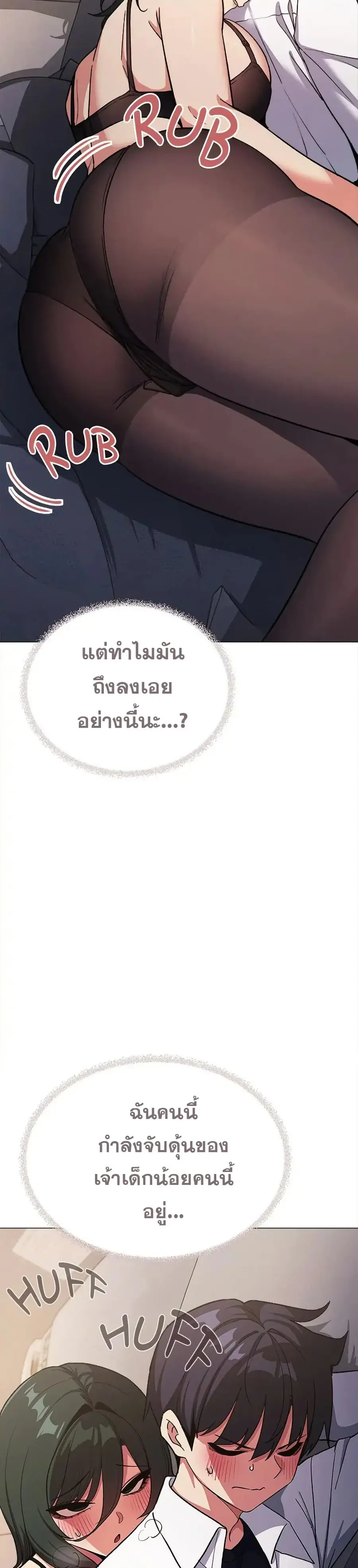 Stop Smoking ตอนที่ 46 — page 12 of 53