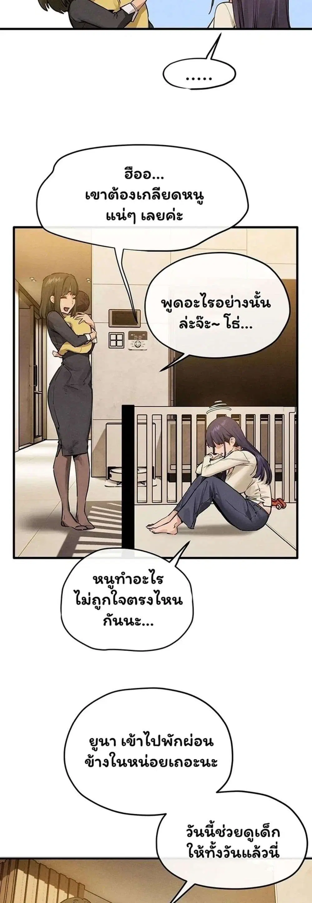 Moby Dick ตอนที่ 107 — page 23 of 59