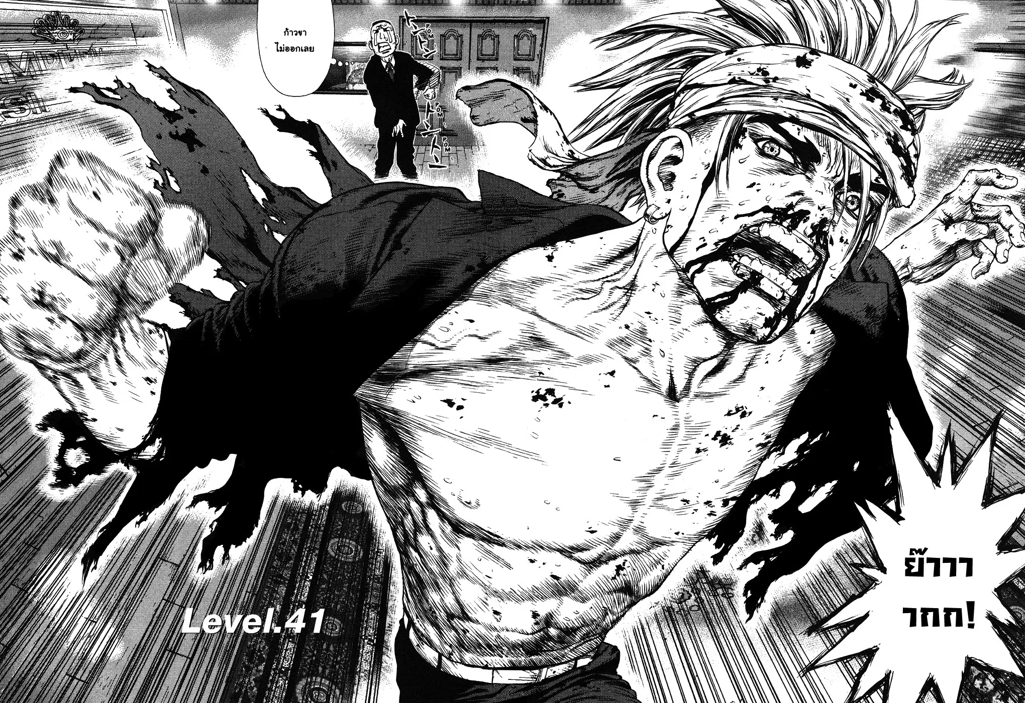 Sun-ken Rock ตอนที่ 41 — page 2 of 28