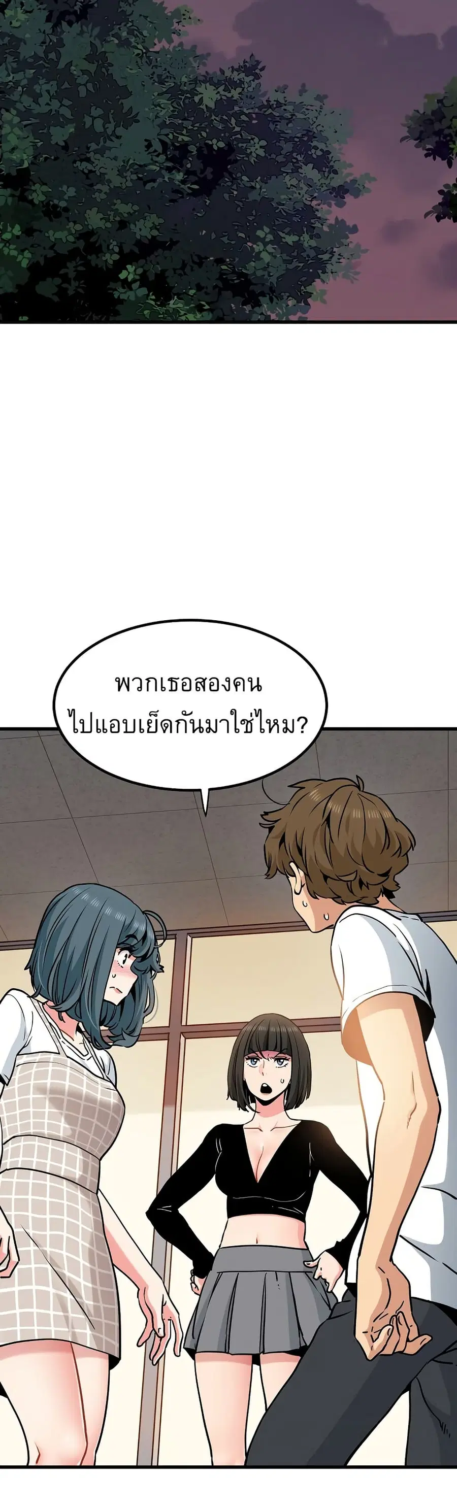 The Turning Point ตอนที่ 75 — page 2 of 50