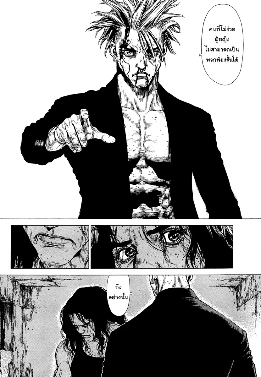 Sun-ken Rock ตอนที่ 111 — page 6 of 22