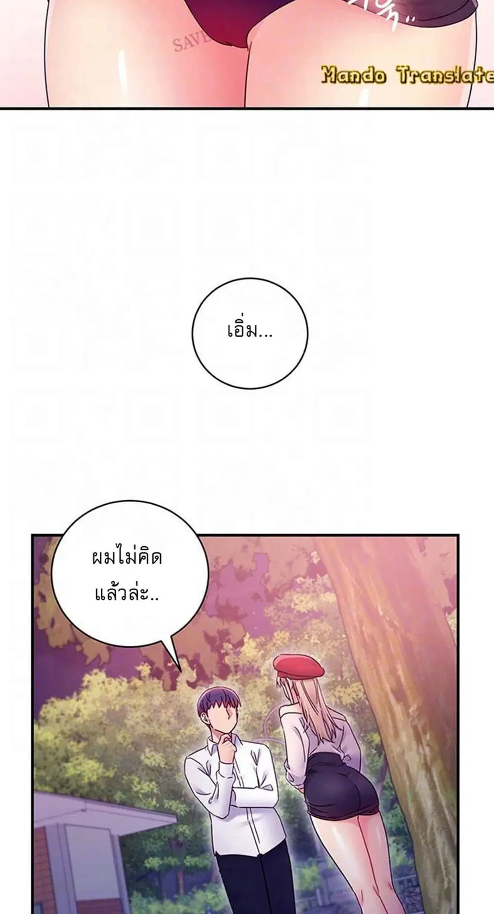 Stepmother Friends ตอนที่ 70 — page 4 of 53