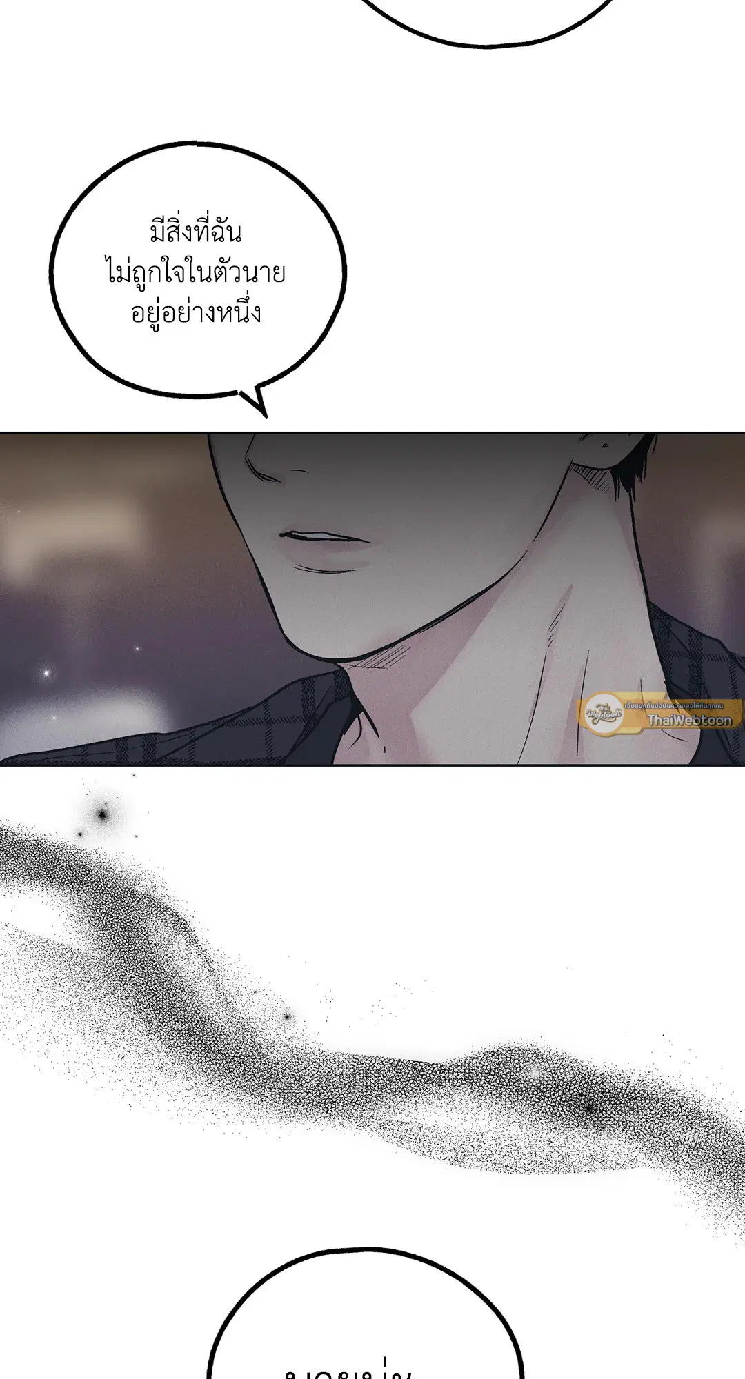 PAYBACK ตอนที่ 33 — page 75 of 84