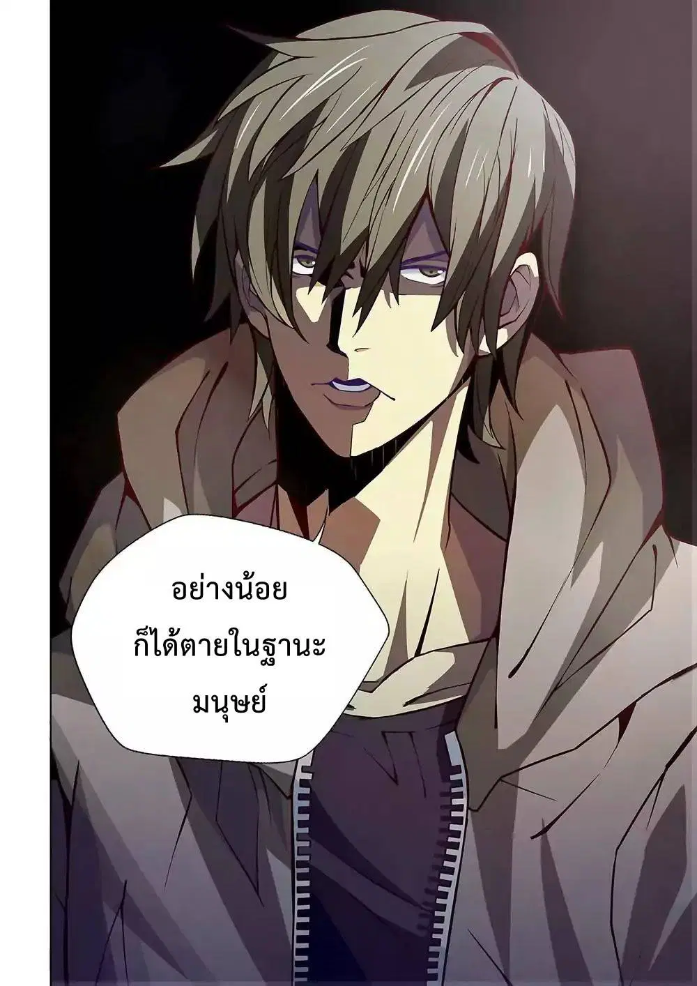 The Last Human ตอนที่ 5 — page 9 of 14