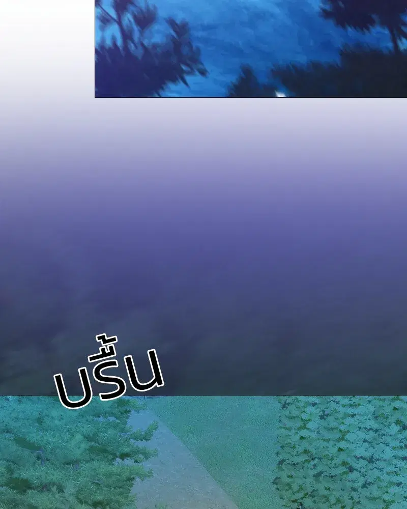 Serena ตอนที่ 73 — page 125 of 147